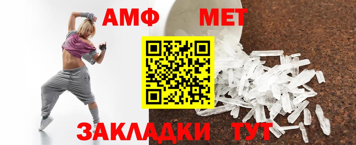 АМФ VHQ Саяногорск
