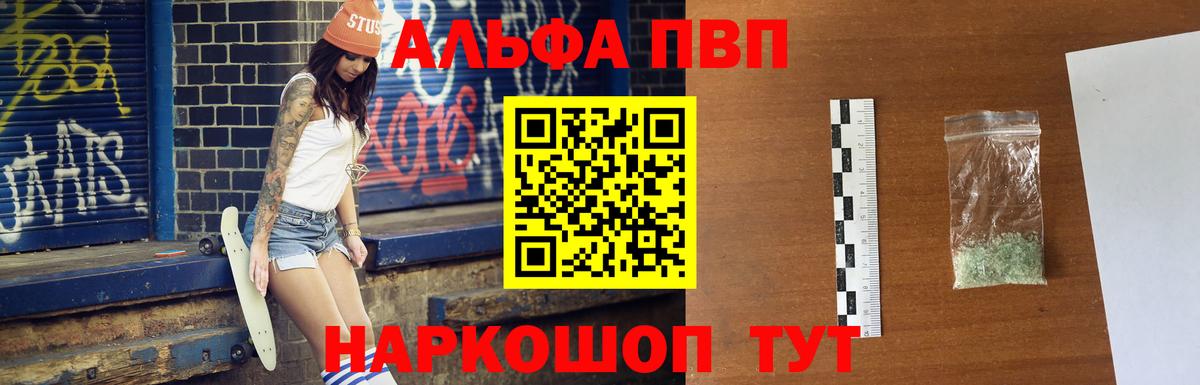 Alpha-PVP VHQ Саяногорск