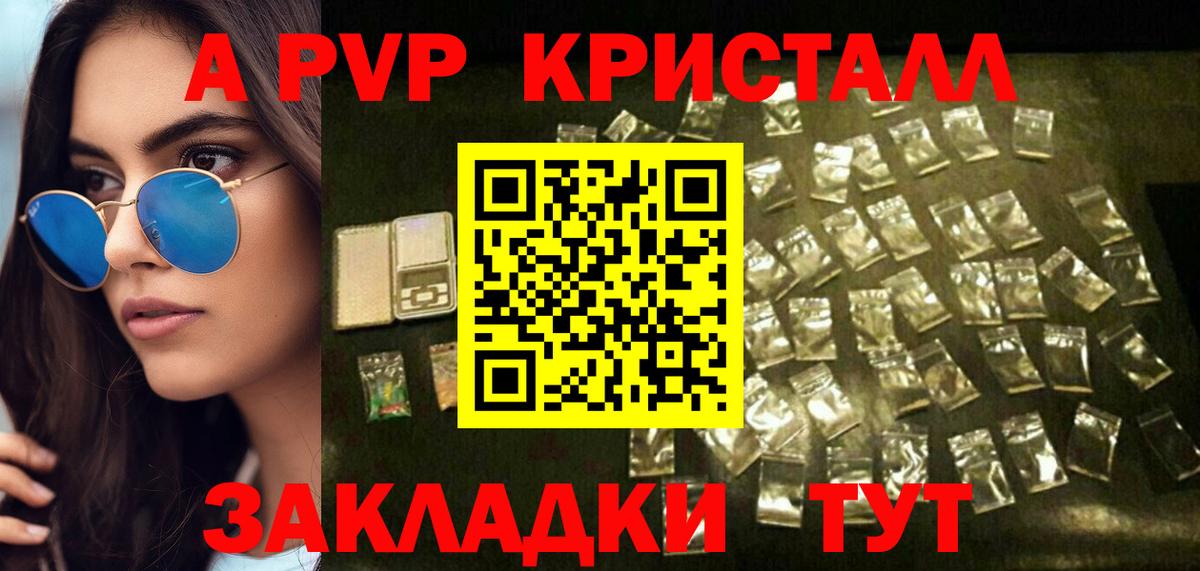A PVP VHQ  A-PVP  Саяногорск  APVP Соль  Alpha-PVP VHQ  Вход с VPN 