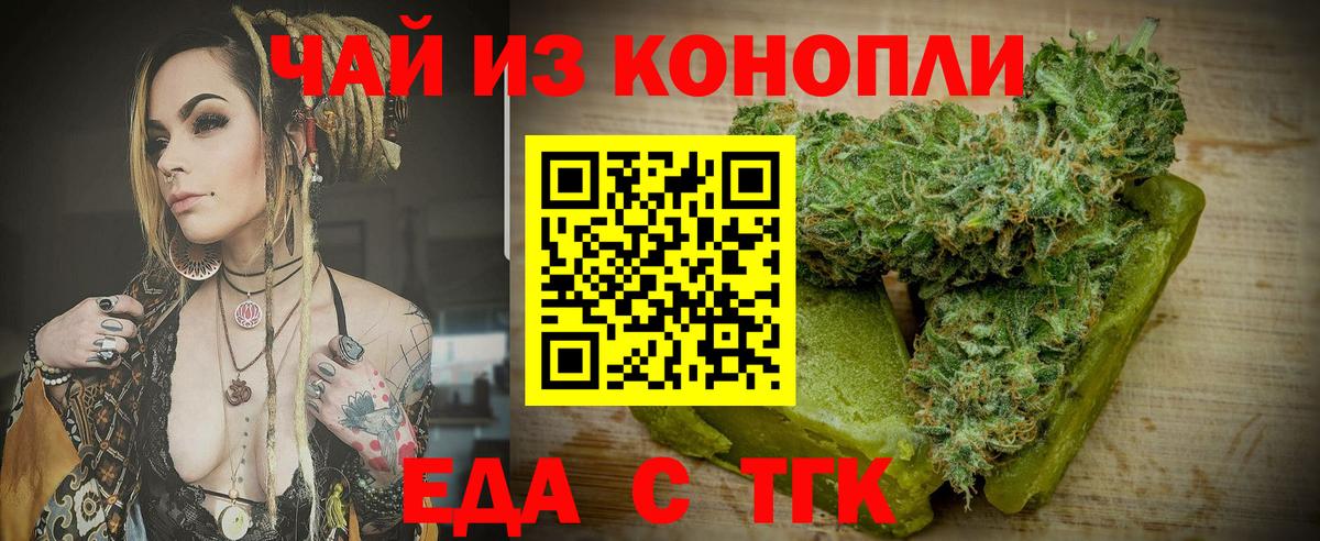 Саяногорск  Еда ТГК марихуана  Вход с VPN 
