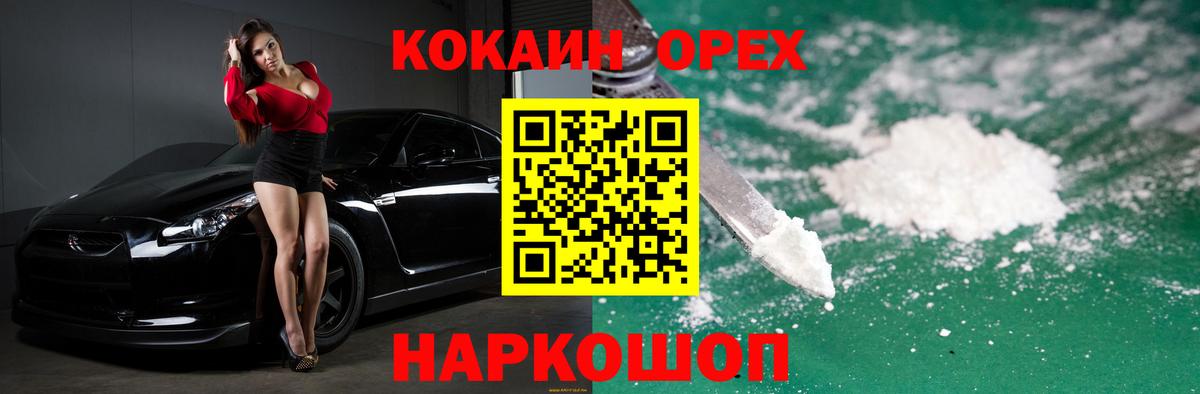 Cocaine 99% Саяногорск
