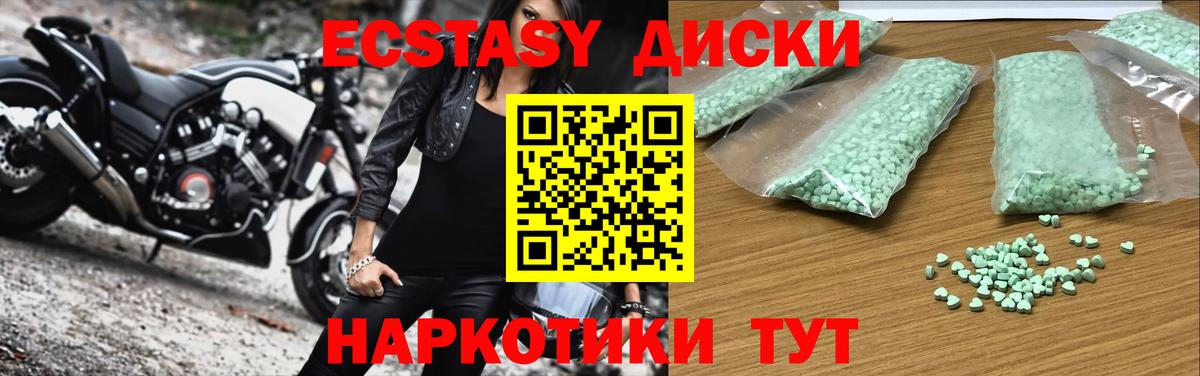 Саяногорск  Ecstasy  Ecstasy 300 mg  Вход с VPN  ЭКСТАЗИ louis Vuitton 