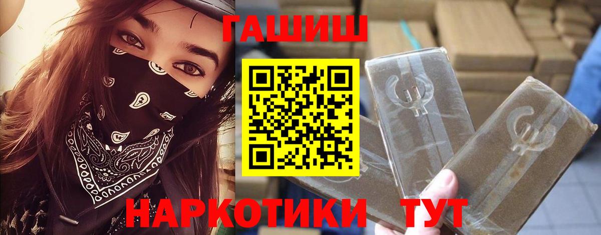 ГАШ убойный Саяногорск