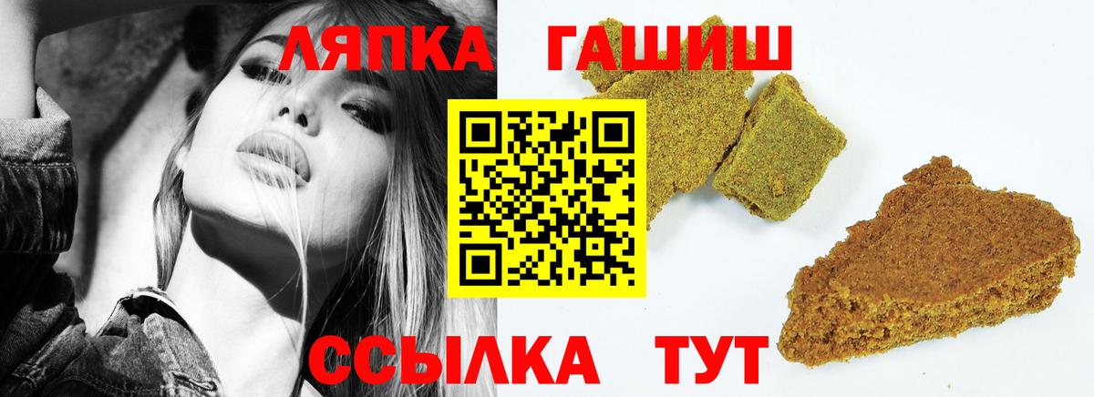 Саяногорск  ГАШИШ VHQ  Гашиш убойный  ГАШИШ  Вход с VPN 