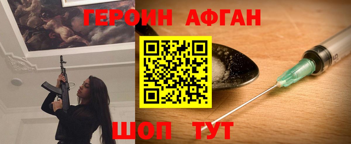 ГЕРОИН гречка Саяногорск
