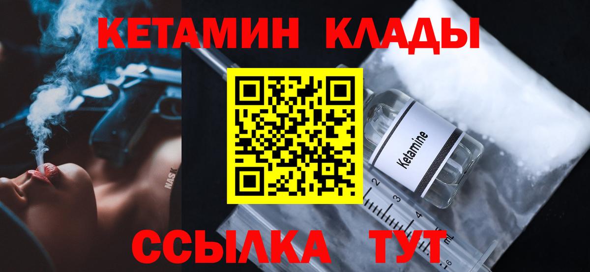 КЕТАМИН VHQ  Кетамин VHQ  ОМГ ОМГ ссылки  Вход с VPN  Саяногорск 