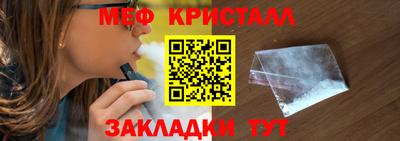 метамфетамин Старая Купавна
