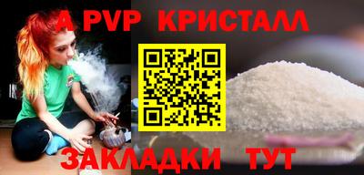 a pvp Татарск
