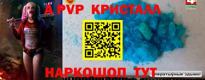 a pvp Татарск