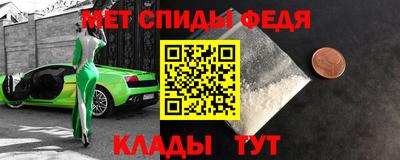 метамфетамин Старая Купавна