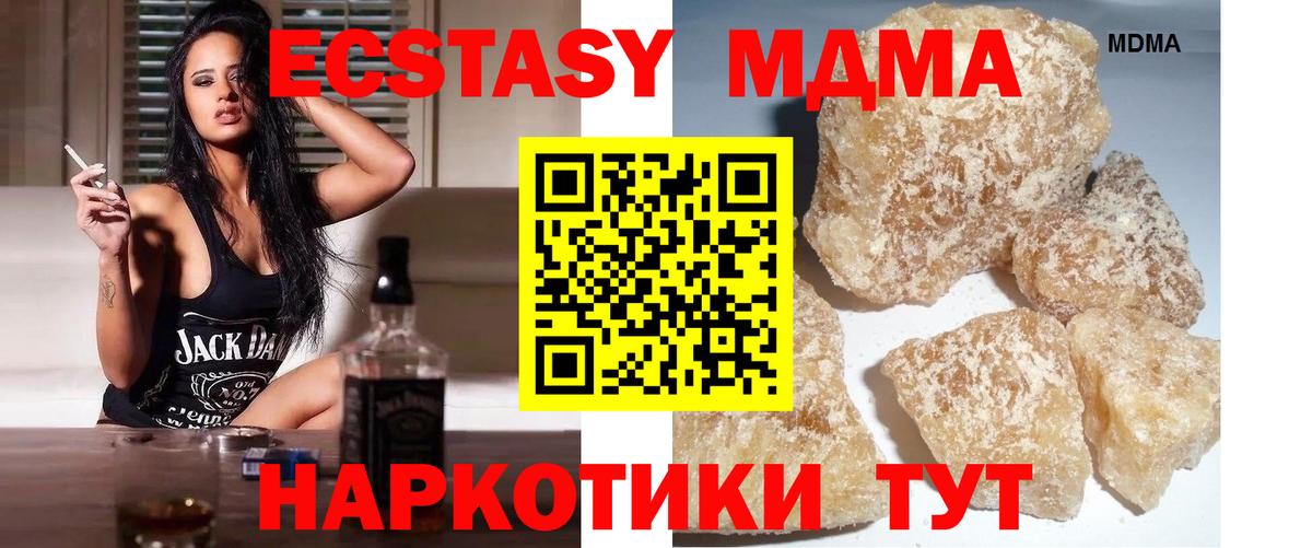 МДМА Molly  Вход с VPN  МДМА молли  Саяногорск 