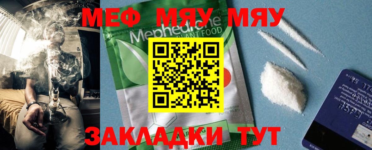 МЕФ мука Саяногорск