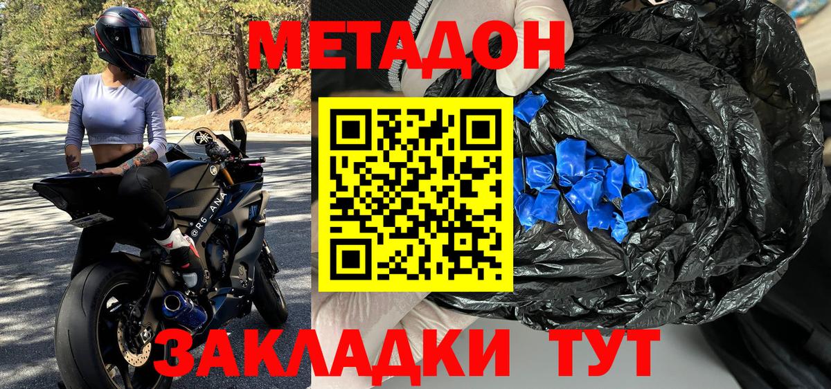 Саяногорск  Метадон белоснежный  Вход с VPN  Метадон мёд 