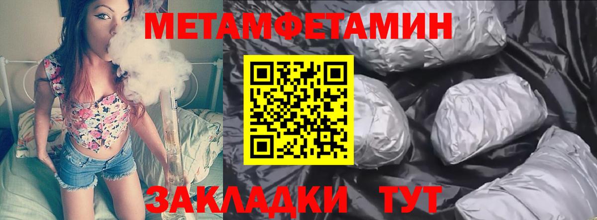 Первитин мет Саяногорск