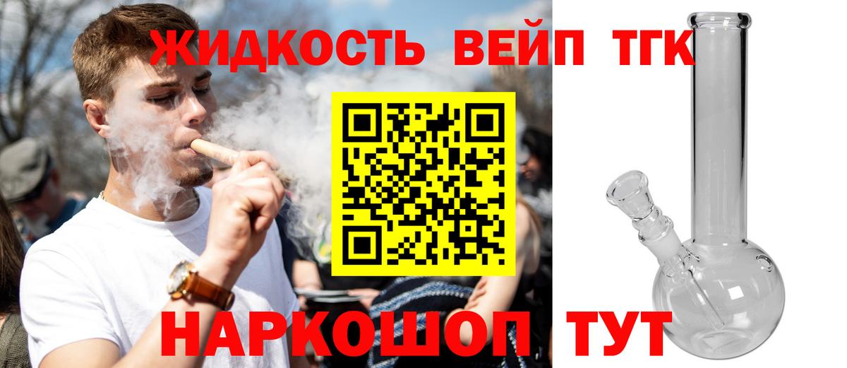 ТГК THC oil  Вход с VPN  Дистиллят ТГК гашишное масло  Саяногорск 