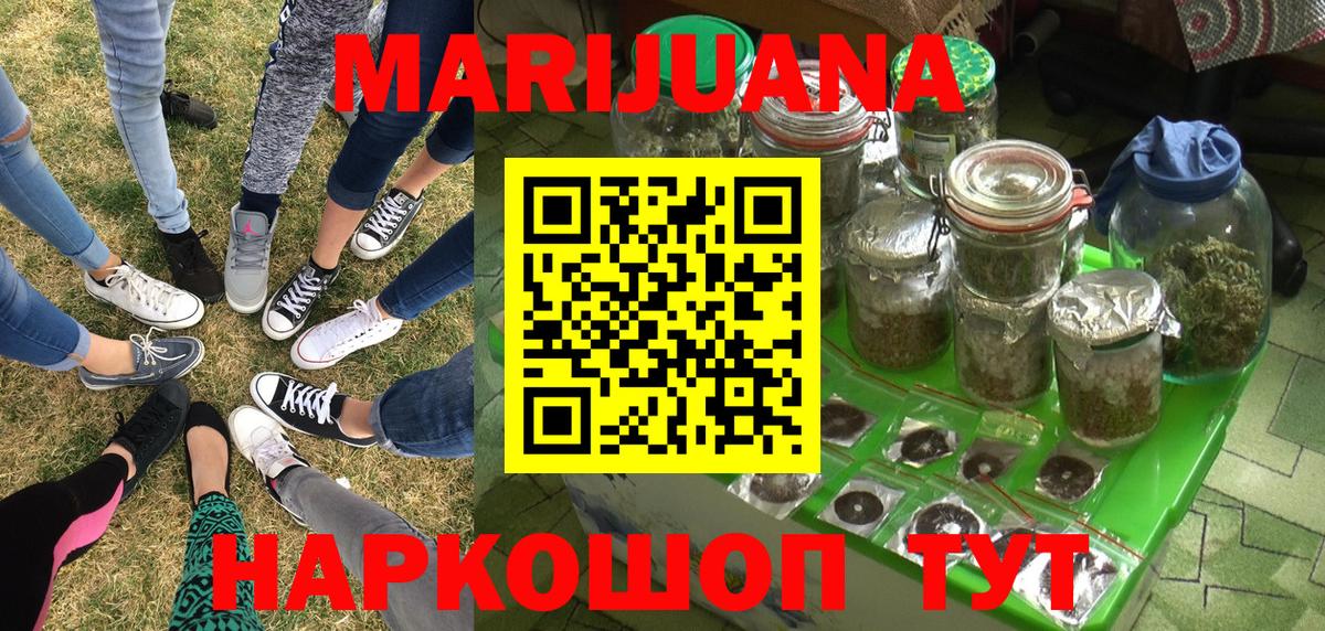 МАРИХУАНА ГИДРОПОН  Конопля Ganja  Саяногорск  Бошки марихуана SATIVA & INDICA  Вход с VPN 